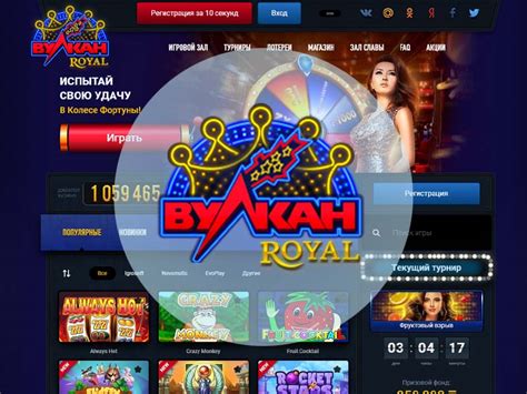 казино вулкан в казахстане отзывы